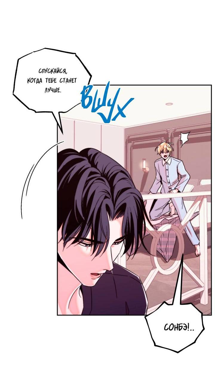 Манга Принцесса по соседству - Глава 25 Страница 5