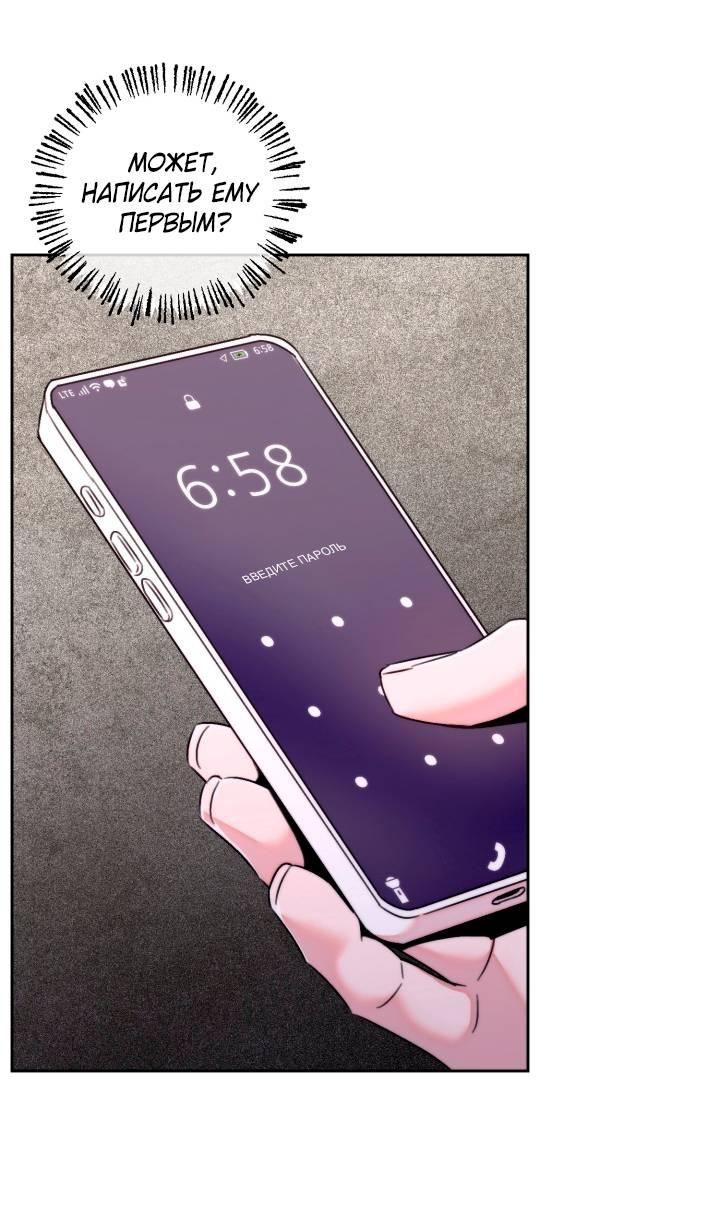 Манга Принцесса по соседству - Глава 25 Страница 43