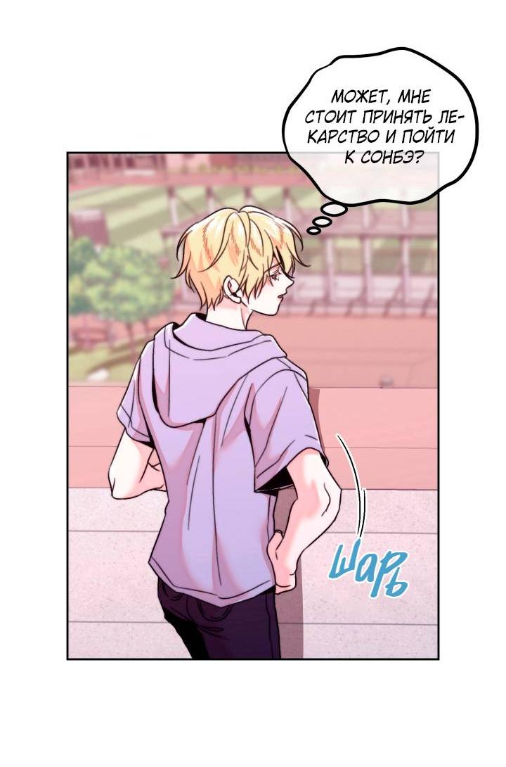 Манга Принцесса по соседству - Глава 25 Страница 31