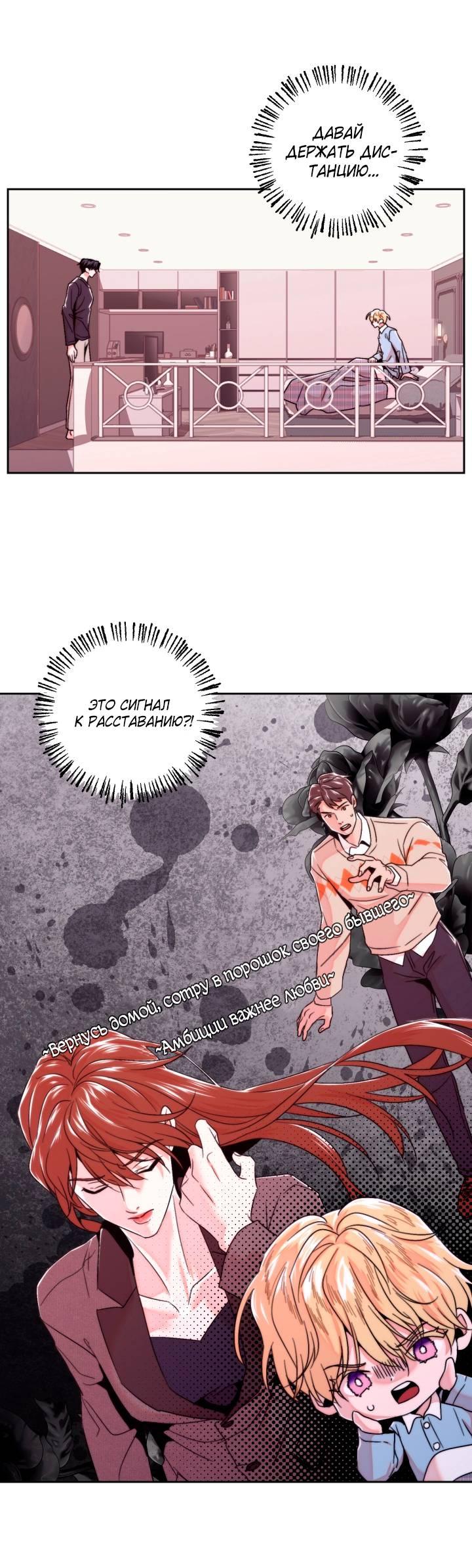 Манга Принцесса по соседству - Глава 25 Страница 2