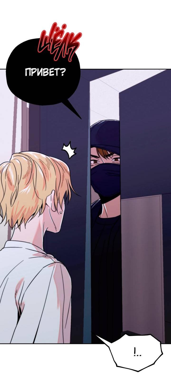 Манга Принцесса по соседству - Глава 25 Страница 48