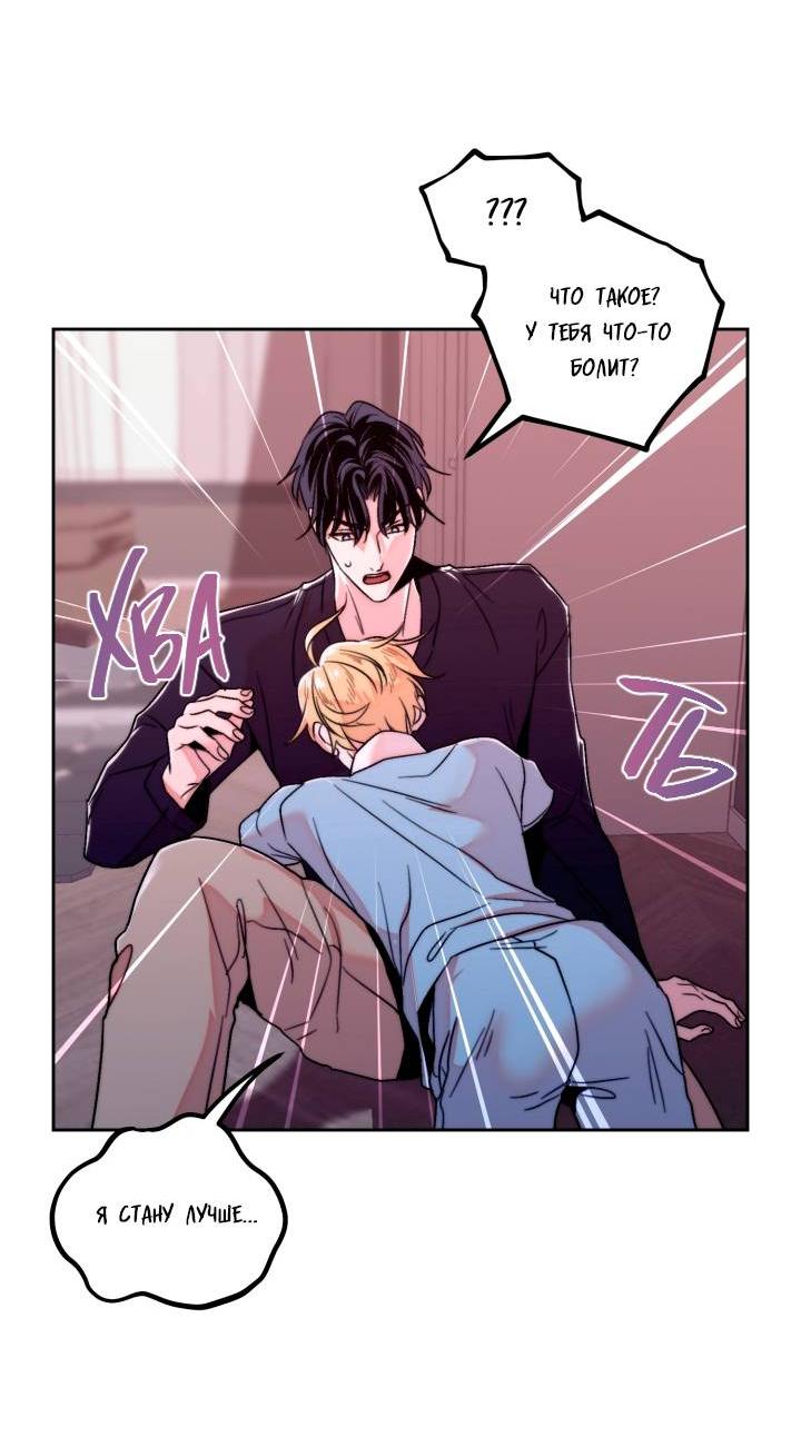 Манга Принцесса по соседству - Глава 25 Страница 10