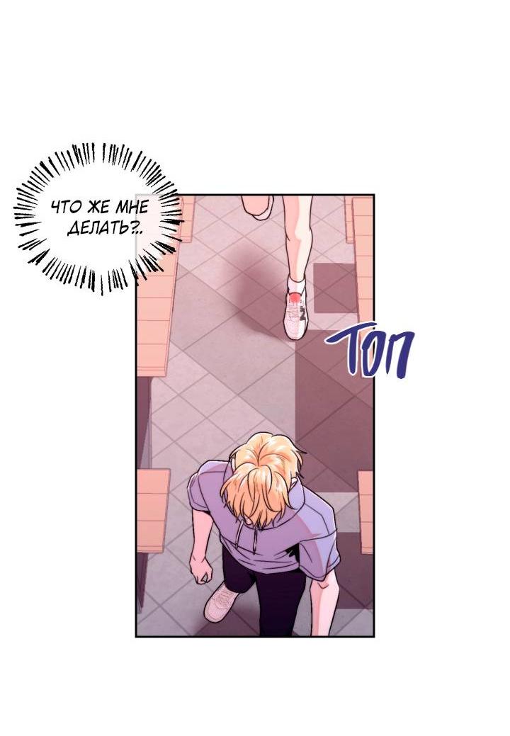 Манга Принцесса по соседству - Глава 25 Страница 34