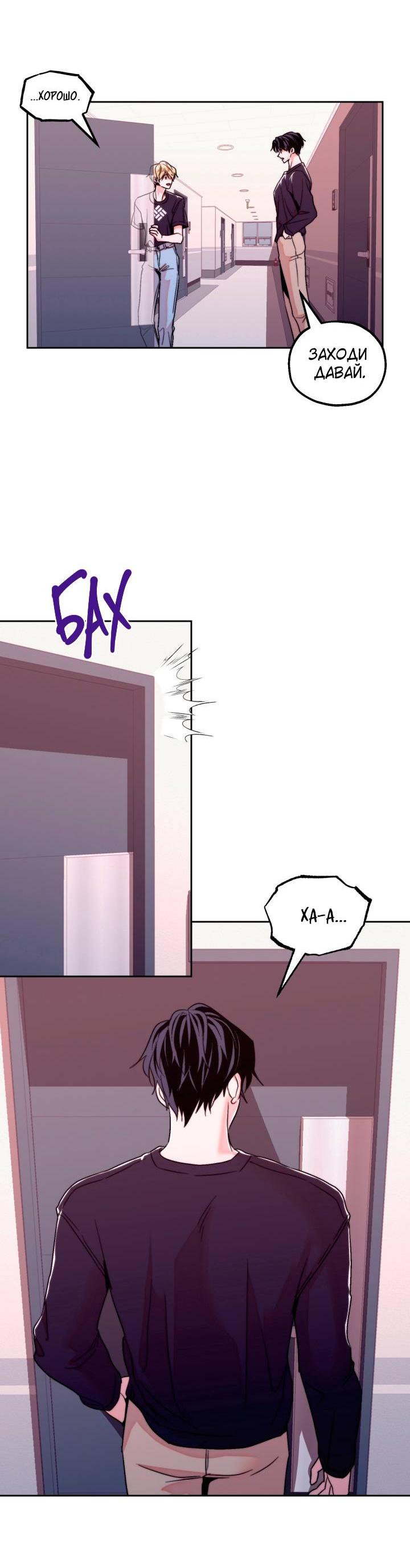 Манга Принцесса по соседству - Глава 25 Страница 21