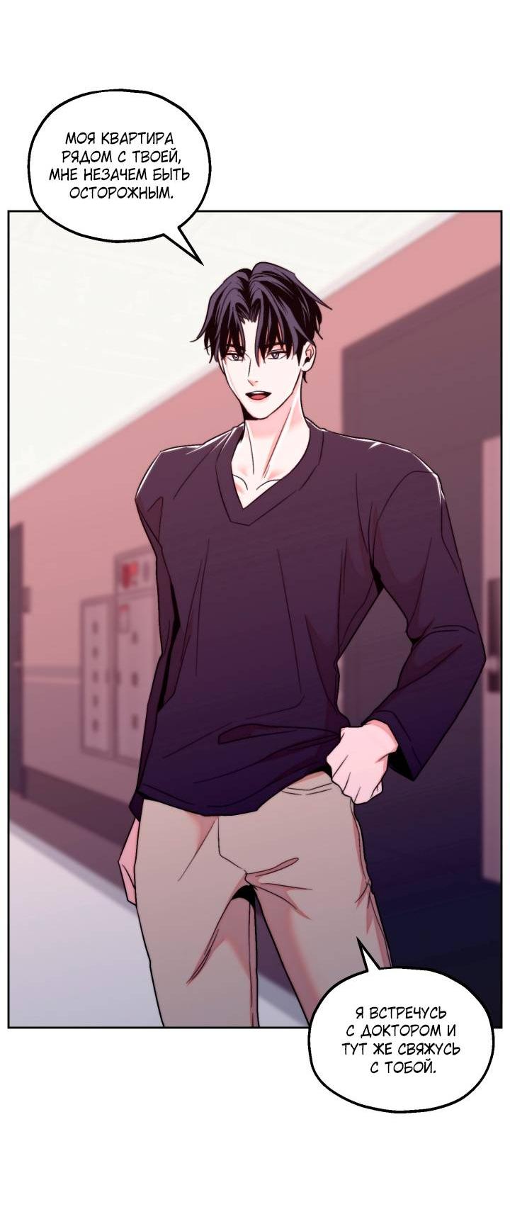 Манга Принцесса по соседству - Глава 25 Страница 20