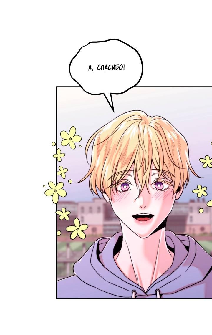 Манга Принцесса по соседству - Глава 25 Страница 36