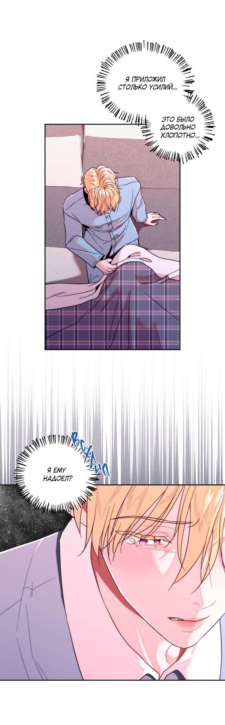 Манга Принцесса по соседству - Глава 25 Страница 3