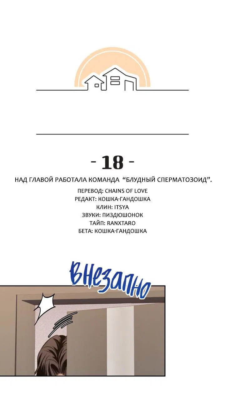 Манга Принцесса по соседству - Глава 18 Страница 12