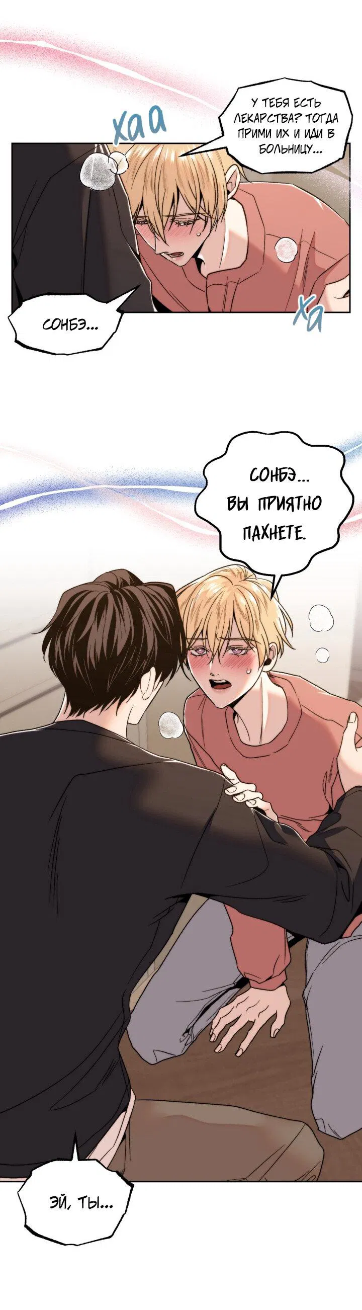 Манга Принцесса по соседству - Глава 18 Страница 17