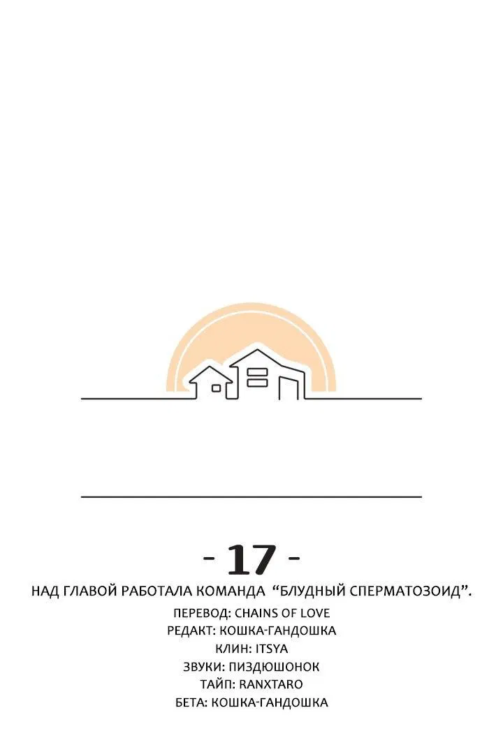 Манга Принцесса по соседству - Глава 17 Страница 8