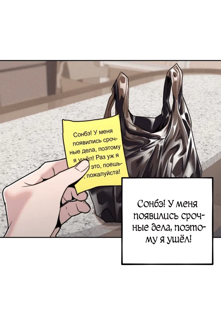 Манга Принцесса по соседству - Глава 13 Страница 12