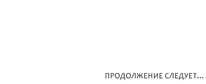 Манга Принцесса по соседству - Глава 11 Страница 55