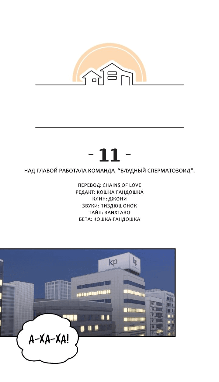 Манга Принцесса по соседству - Глава 11 Страница 13