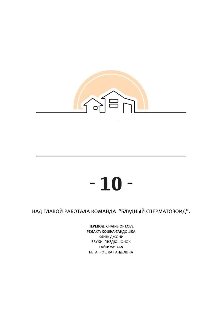 Манга Принцесса по соседству - Глава 10 Страница 33