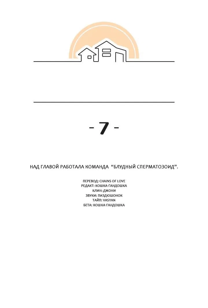 Манга Принцесса по соседству - Глава 7 Страница 11