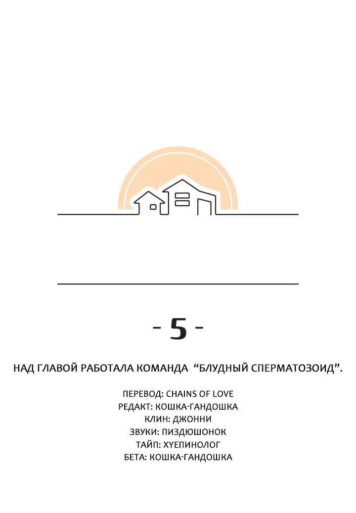 Манга Принцесса по соседству - Глава 5 Страница 13