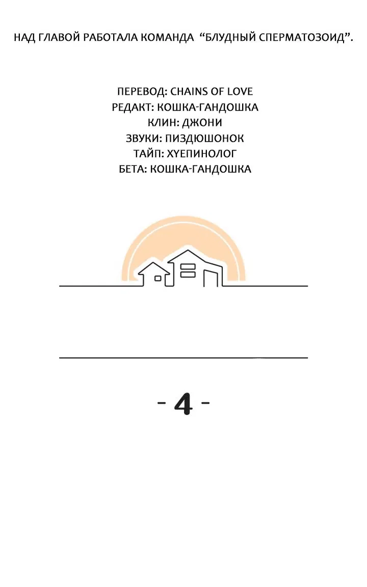 Манга Принцесса по соседству - Глава 4 Страница 18