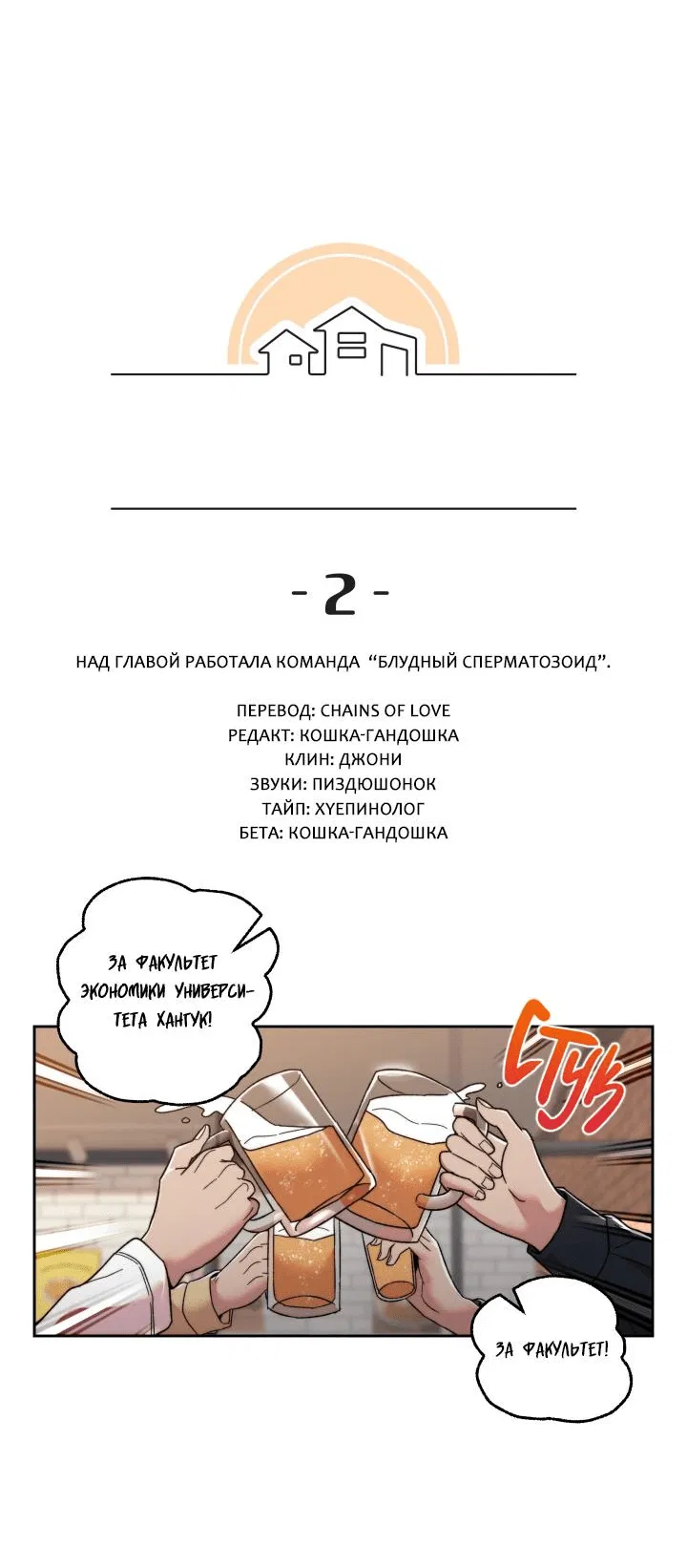 Манга Принцесса по соседству - Глава 2 Страница 10