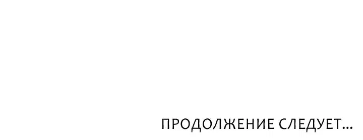 Манга Принцесса по соседству - Глава 1 Страница 53