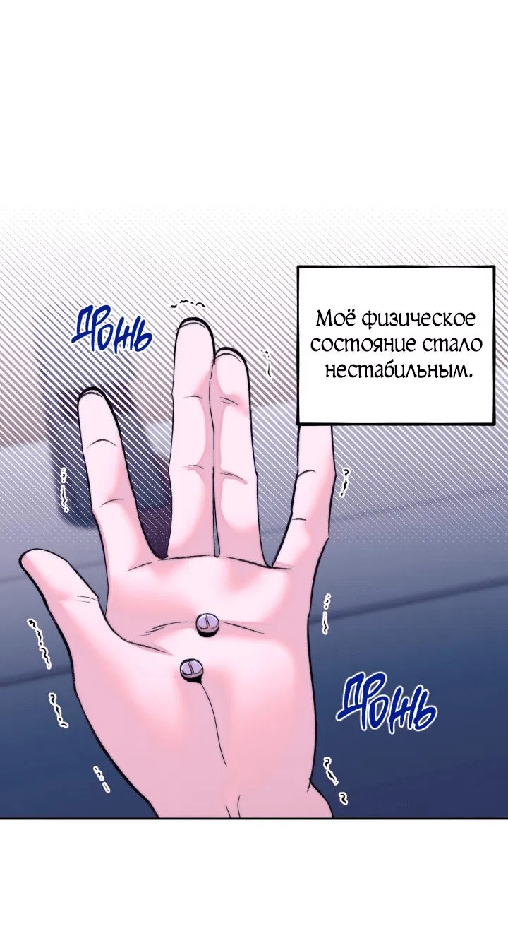 Манга Принцесса по соседству - Глава 22 Страница 38