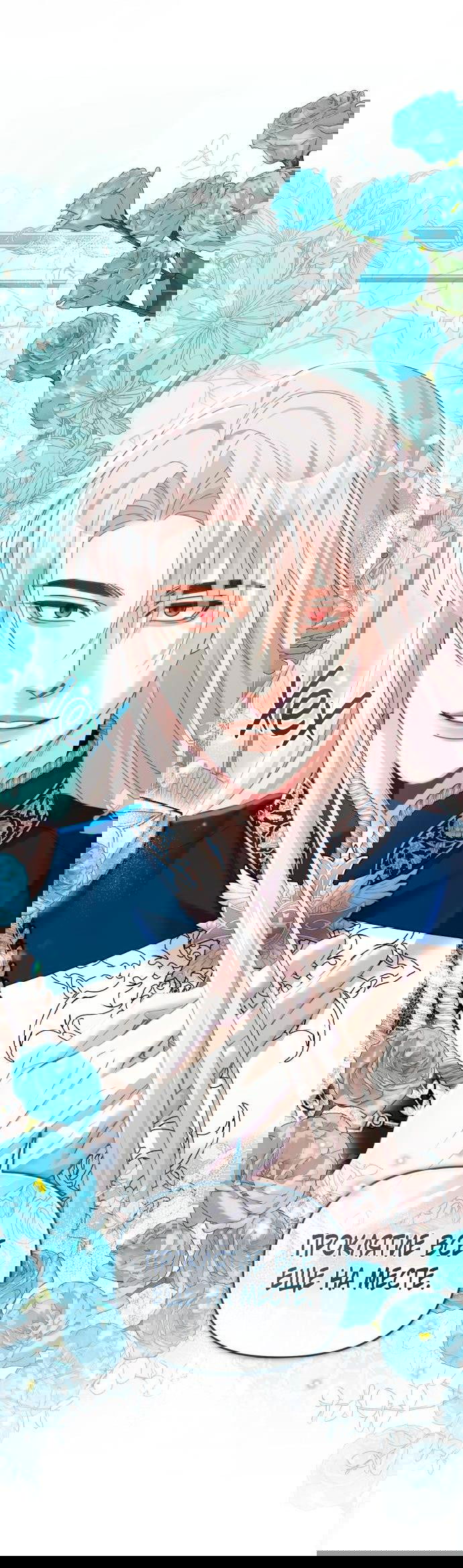 Манга Я была подменой императрицы, но провела первую брачную ночь - Глава 42 Страница 22