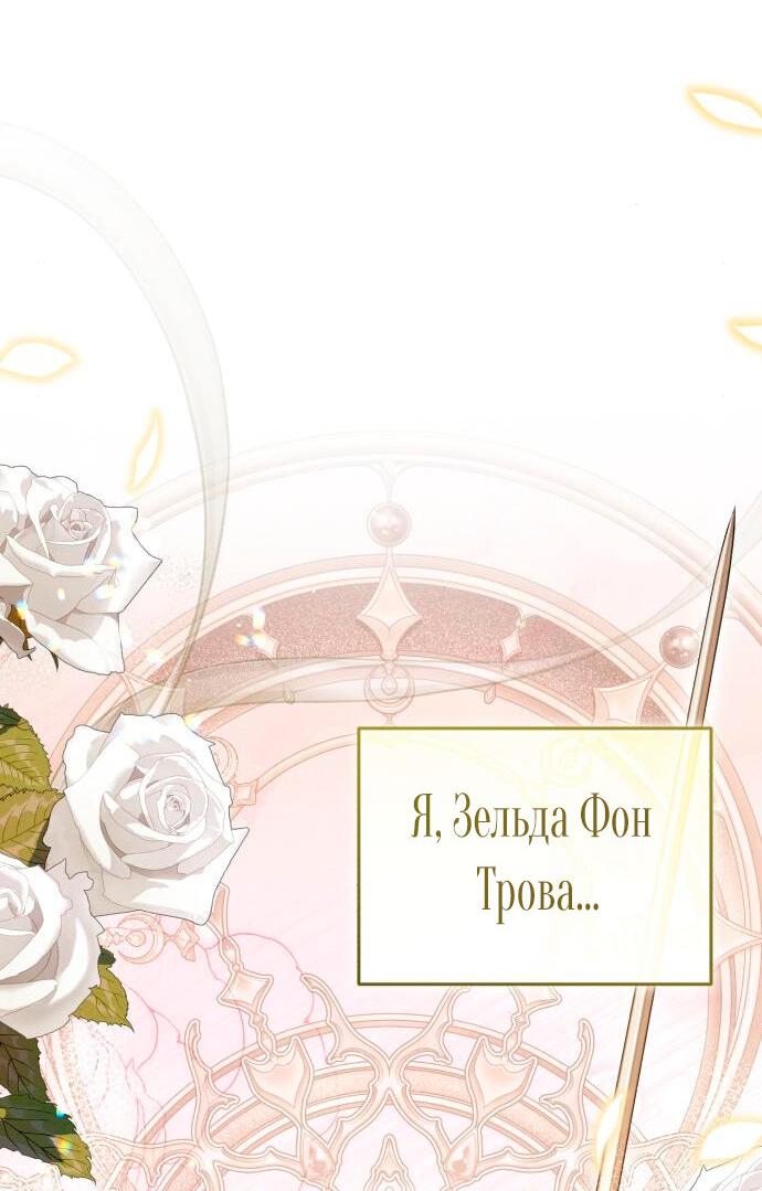 Манга Я была подменой императрицы, но провела первую брачную ночь - Глава 40 Страница 12
