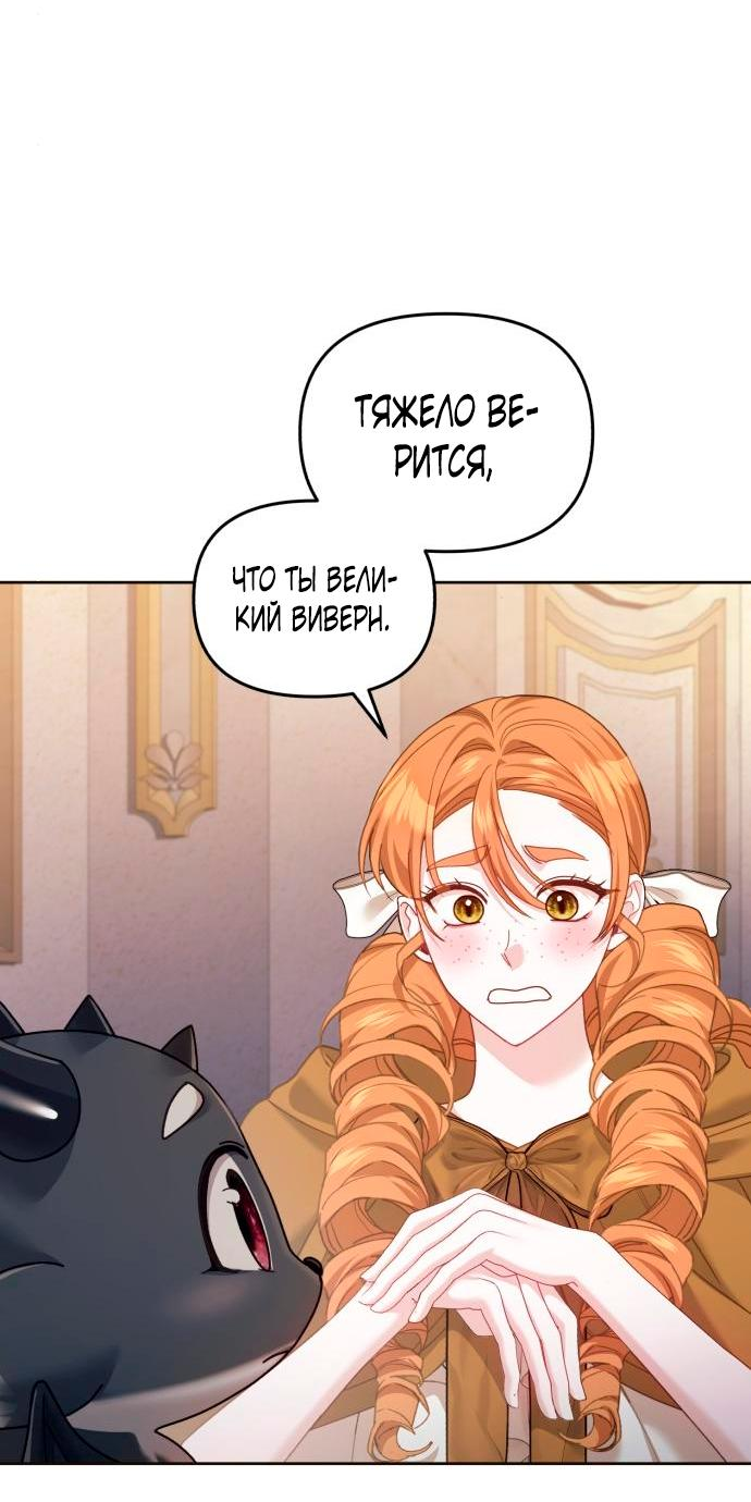 Манга Я была подменой императрицы, но провела первую брачную ночь - Глава 37 Страница 38