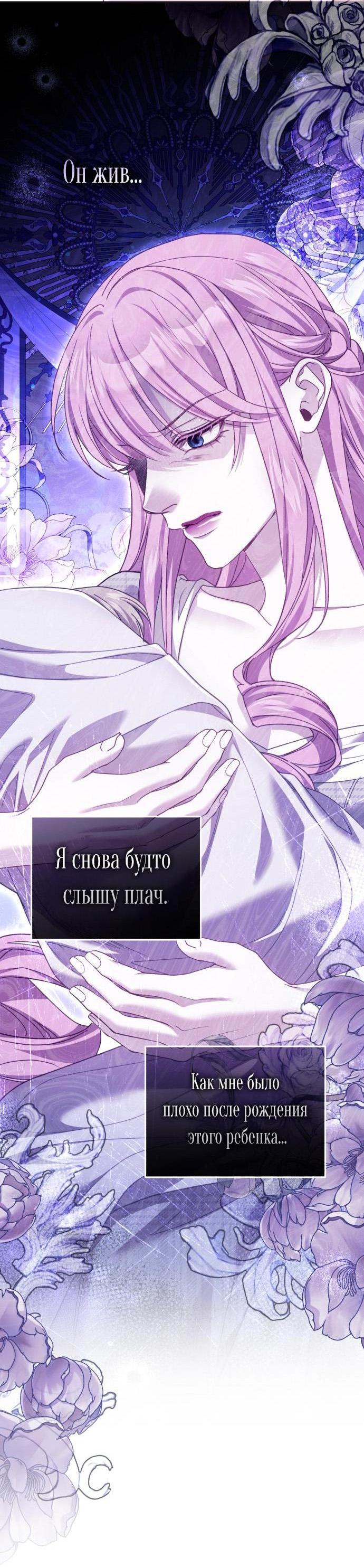 Манга Я была подменой императрицы, но провела первую брачную ночь - Глава 33 Страница 21