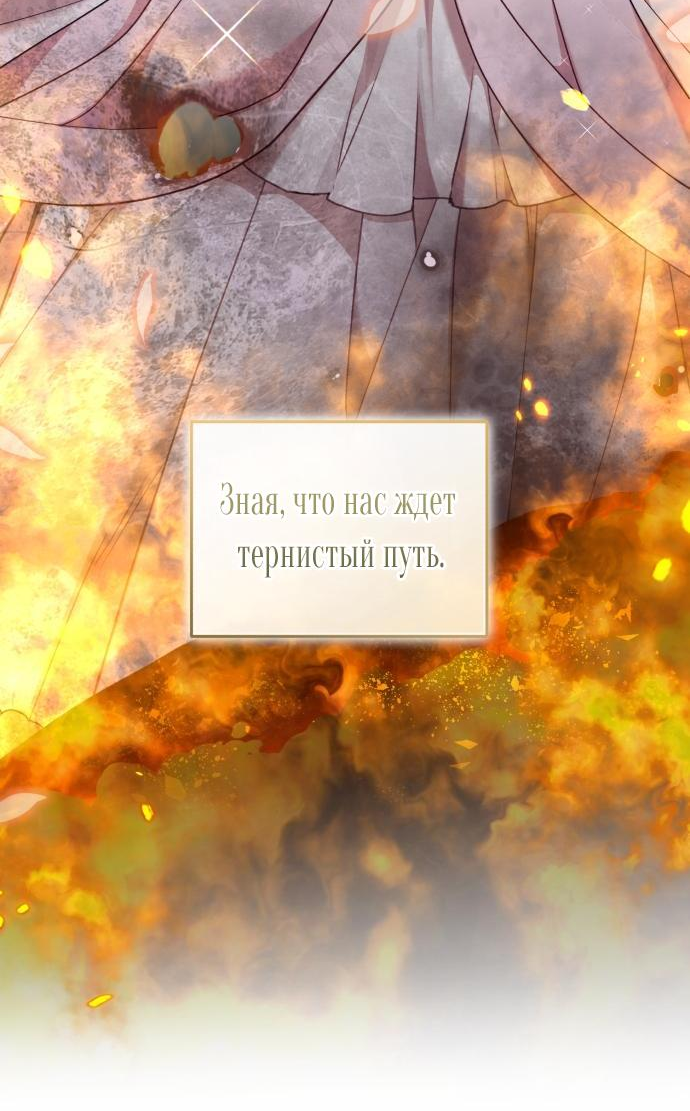 Манга Я была подменой императрицы, но провела первую брачную ночь - Глава 16 Страница 14
