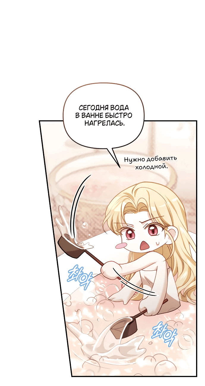 Манга Я была подменой императрицы, но провела первую брачную ночь - Глава 11 Страница 36