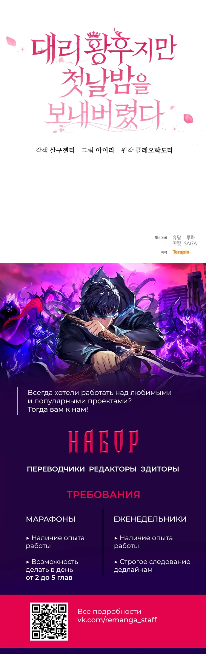 Манга Я была подменой императрицы, но провела первую брачную ночь - Глава 1 Страница 85