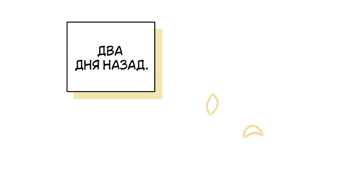 Манга Я была подменой императрицы, но провела первую брачную ночь - Глава 1 Страница 11
