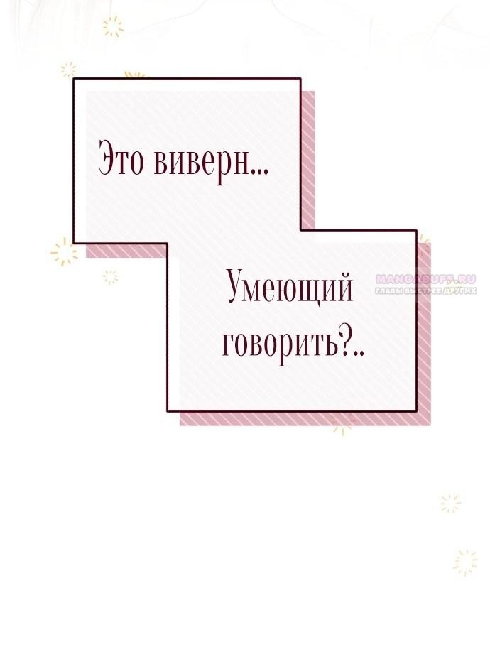 Манга Я была подменой императрицы, но провела первую брачную ночь - Глава 55 Страница 6