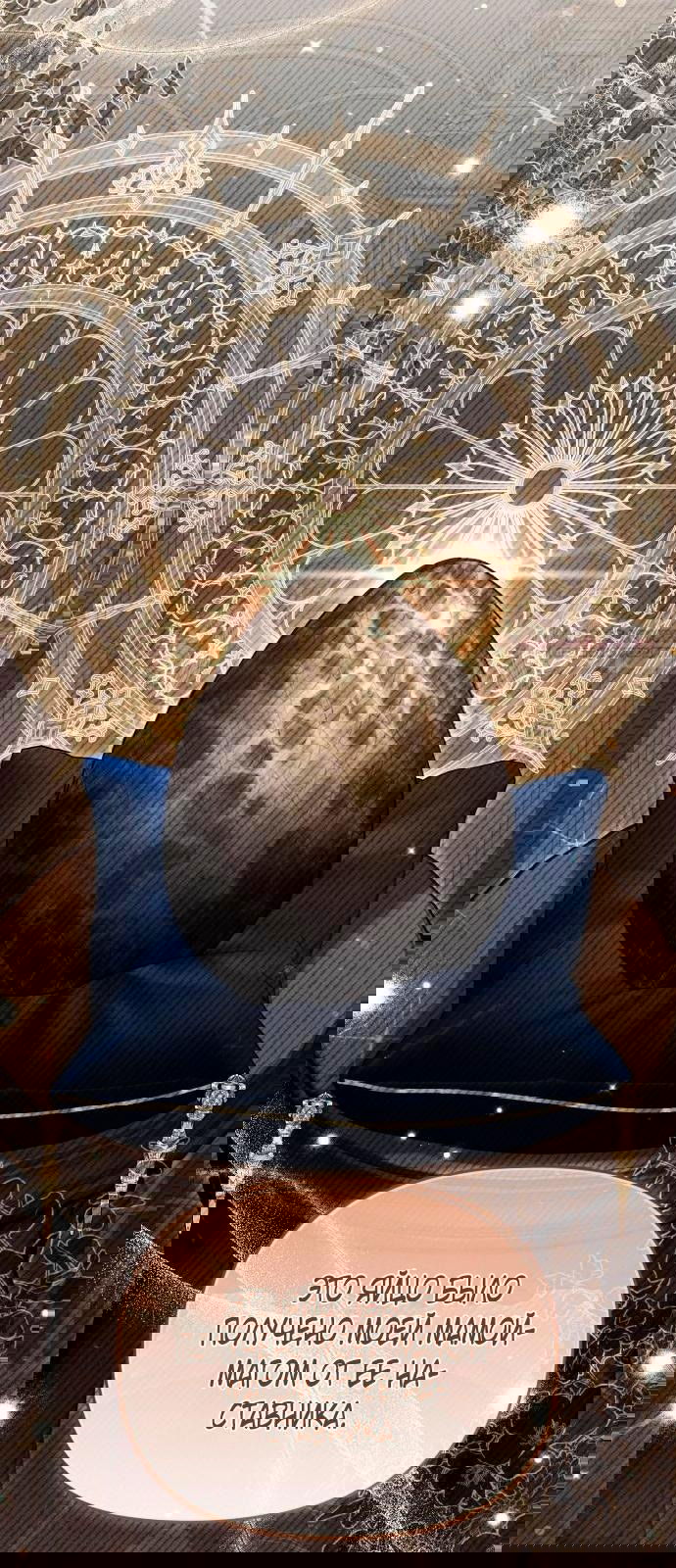 Манга Я была подменой императрицы, но провела первую брачную ночь - Глава 55 Страница 18