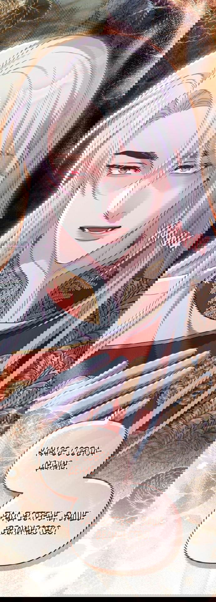 Манга Я была подменой императрицы, но провела первую брачную ночь - Глава 53 Страница 42
