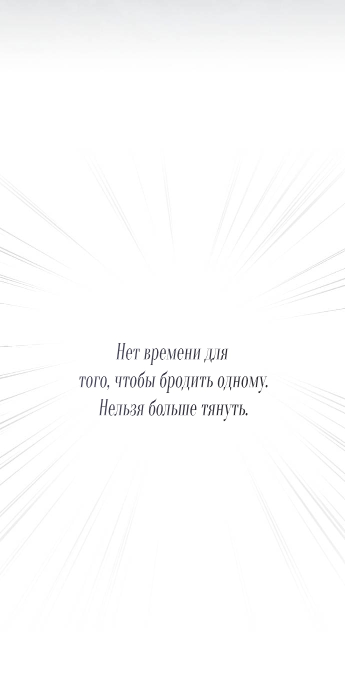 Манга Я была подменой императрицы, но провела первую брачную ночь - Глава 50 Страница 52