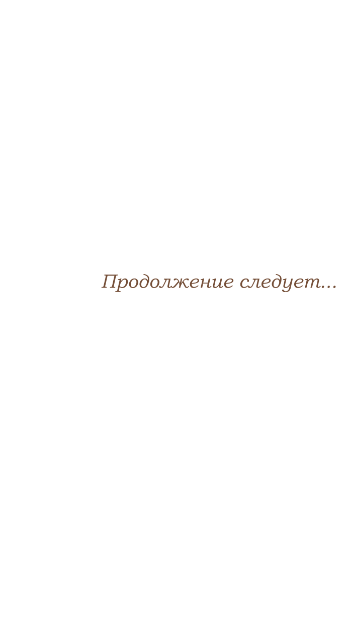 Манга 365 дней из жизни кицунэ и девочки - Глава 55 Страница 35