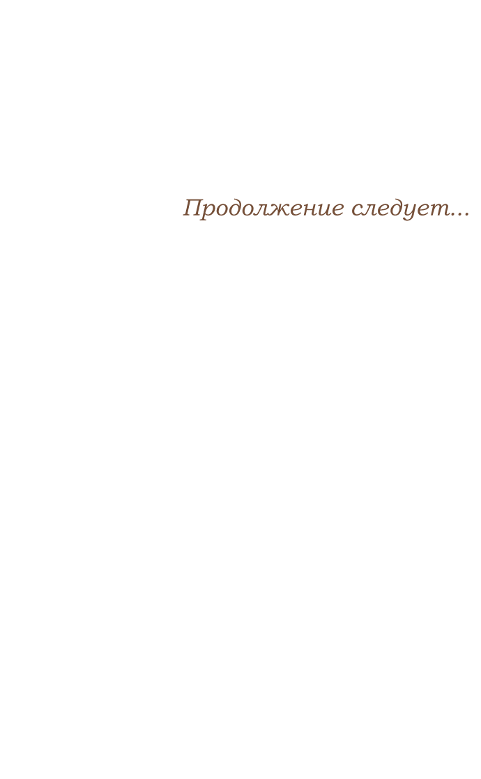Манга 365 дней из жизни кицунэ и девочки - Глава 54 Страница 14