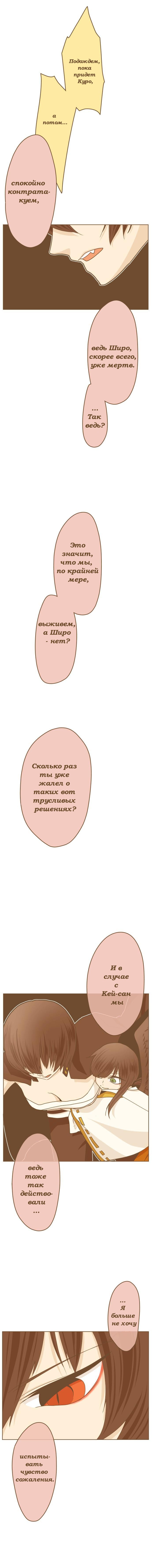 Манга 365 дней из жизни кицунэ и девочки - Глава 53 Страница 4
