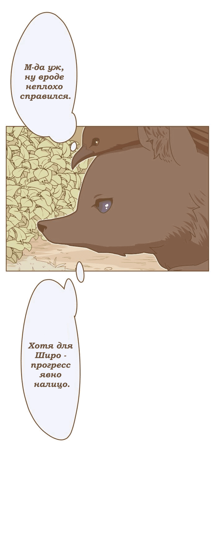 Манга 365 дней из жизни кицунэ и девочки - Глава 56 Страница 38