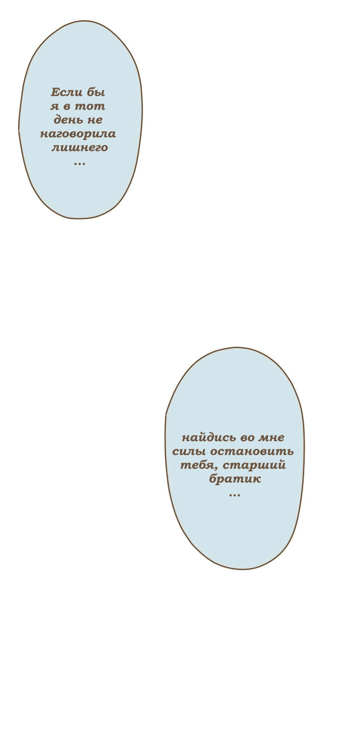 Манга 365 дней из жизни кицунэ и девочки - Глава 56 Страница 25