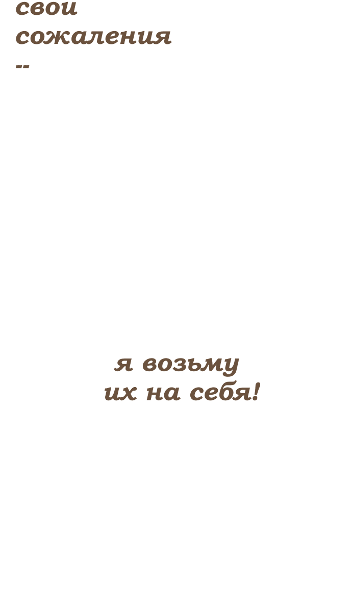 Манга 365 дней из жизни кицунэ и девочки - Глава 56 Страница 42