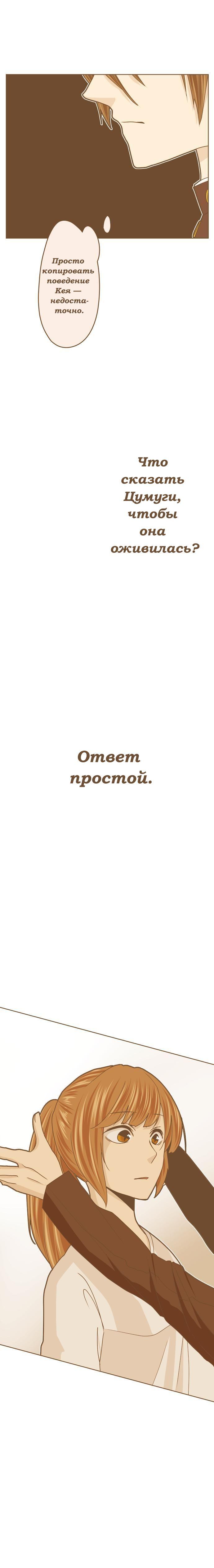 Манга 365 дней из жизни кицунэ и девочки - Глава 57 Страница 7