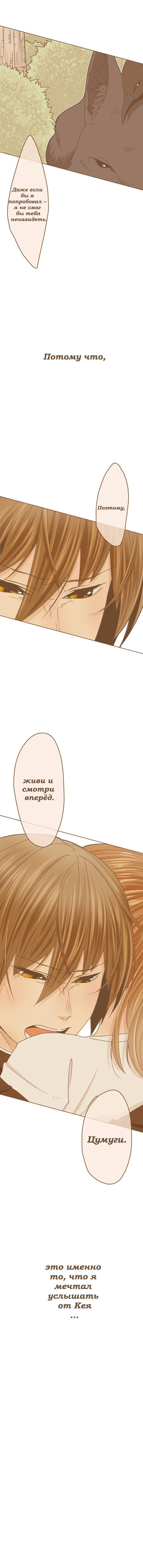 Манга 365 дней из жизни кицунэ и девочки - Глава 57 Страница 9