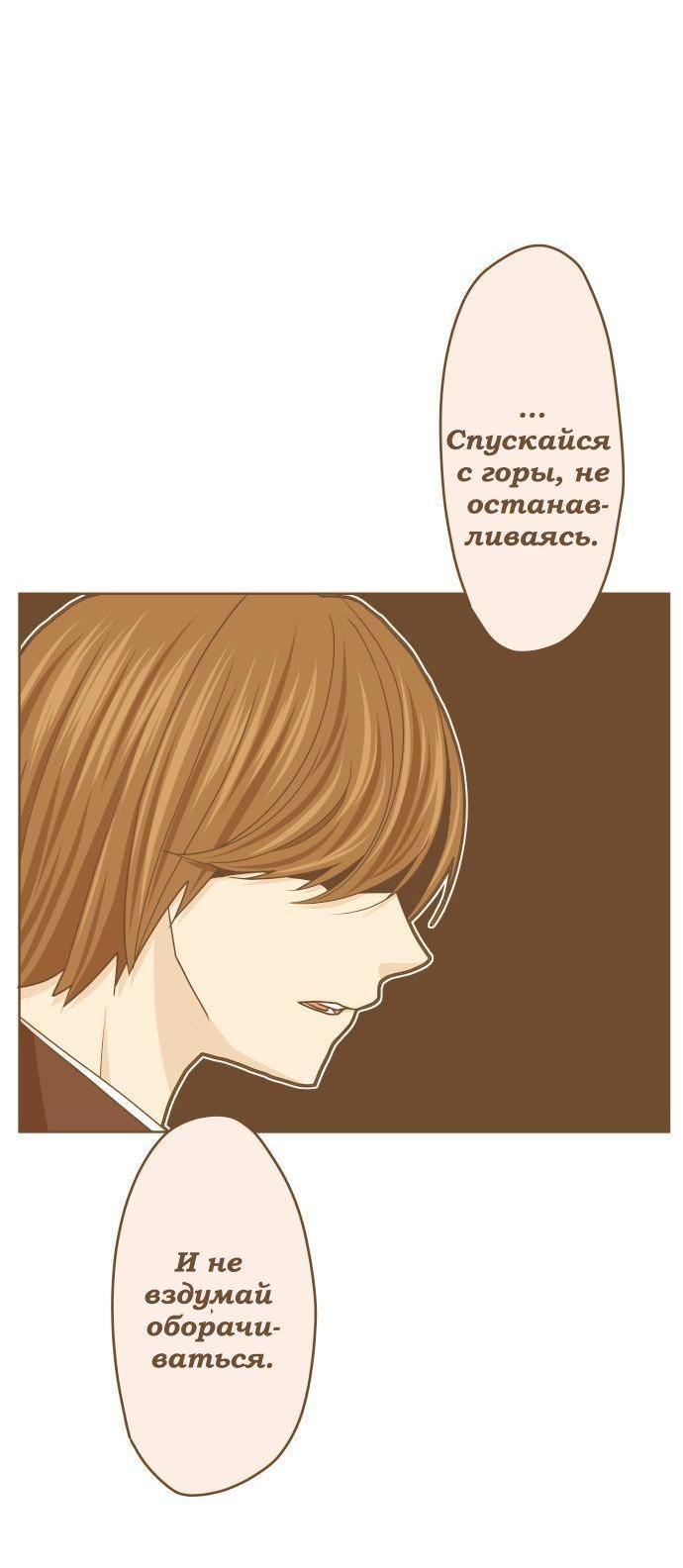 Манга 365 дней из жизни кицунэ и девочки - Глава 57 Страница 20