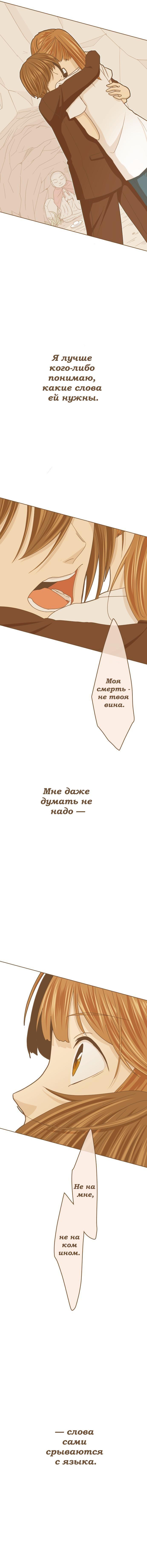 Манга 365 дней из жизни кицунэ и девочки - Глава 57 Страница 8