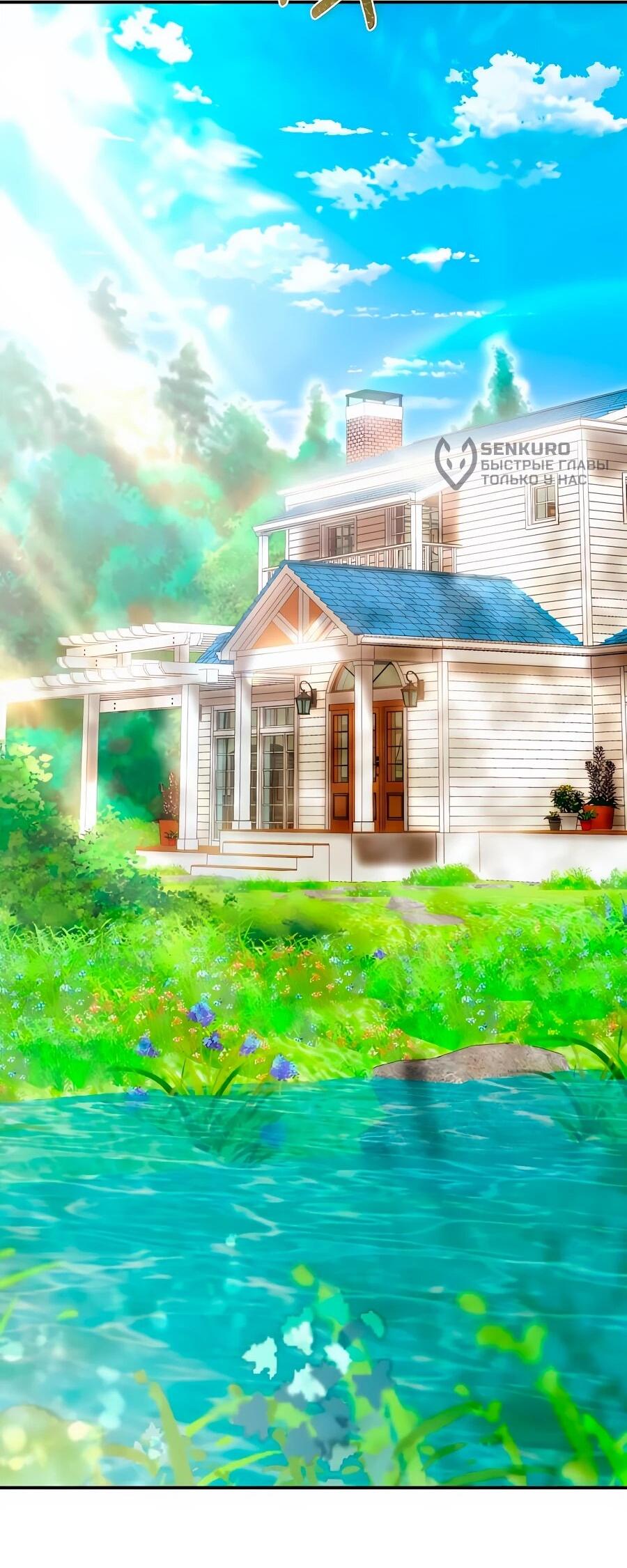 Манга Конец брака по расчёту - Глава 33 Страница 35