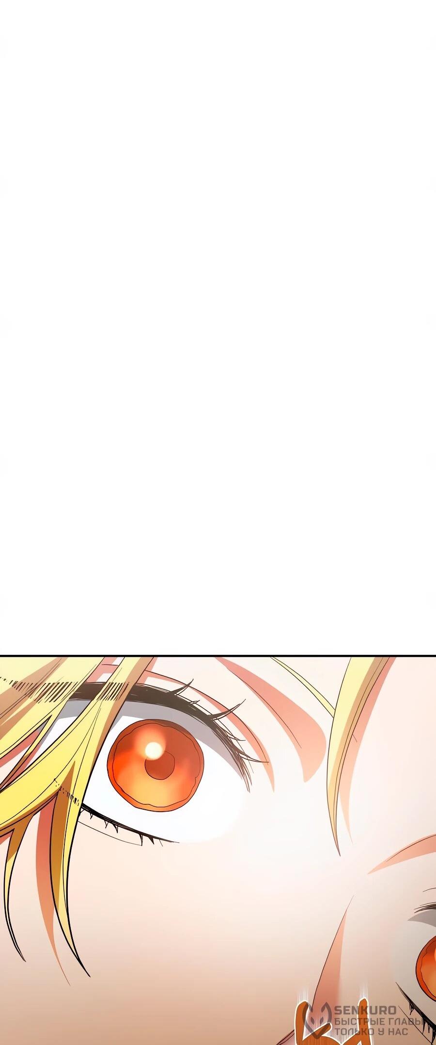 Манга Конец брака по расчёту - Глава 33 Страница 39