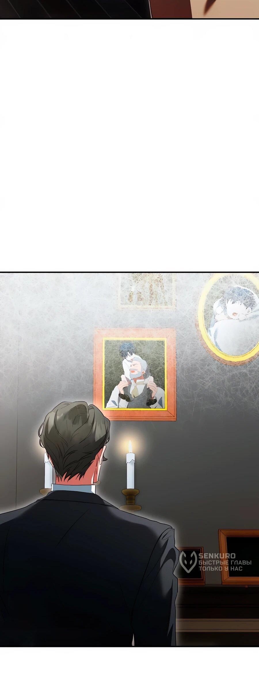 Манга Конец брака по расчёту - Глава 33 Страница 16