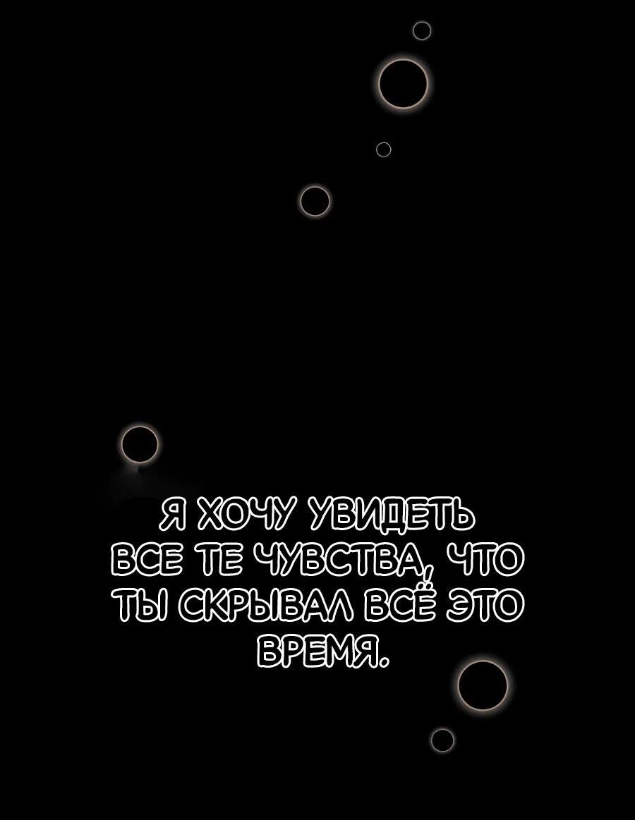 Манга Конец брака по расчёту - Глава 32 Страница 18